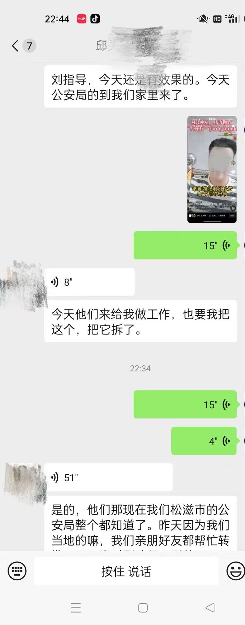 反馈截图1