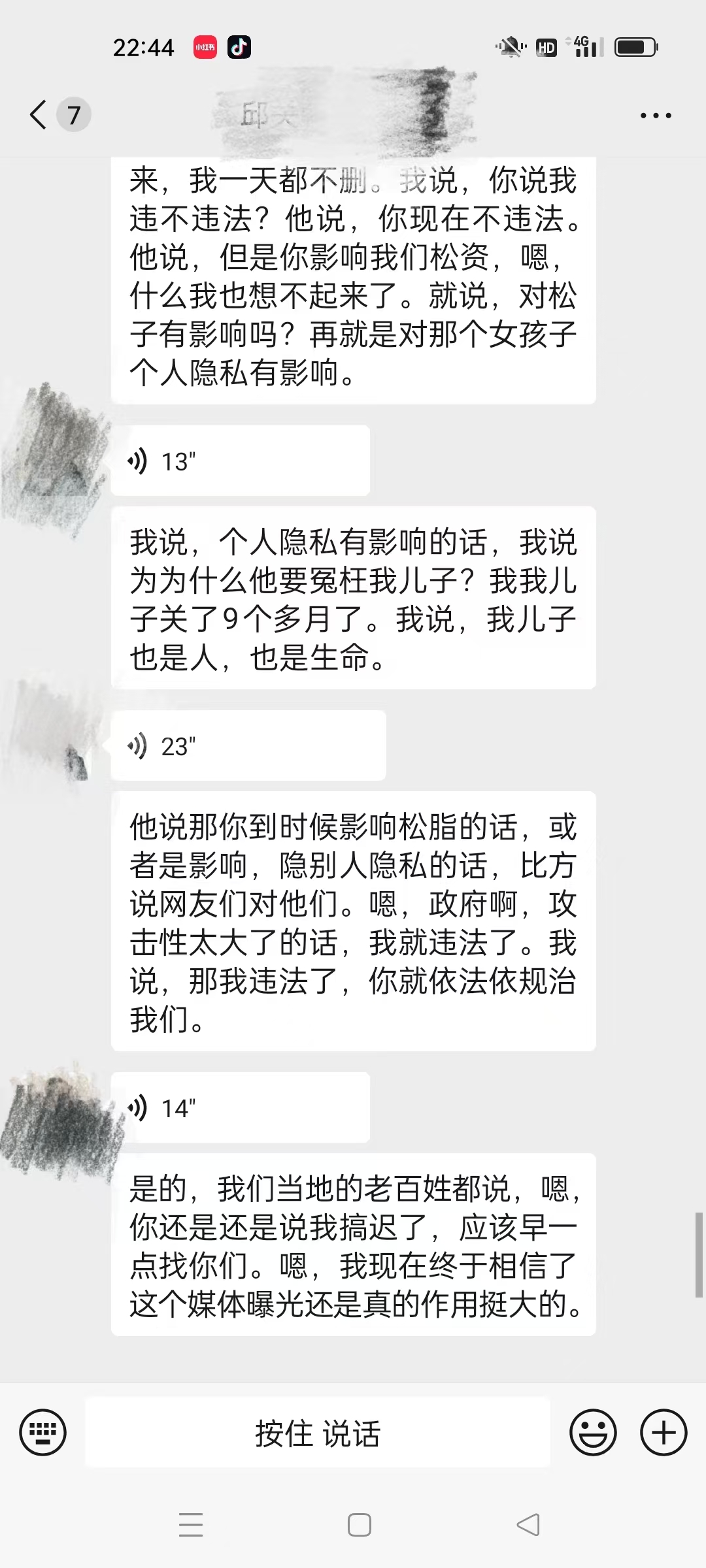 反馈截图2