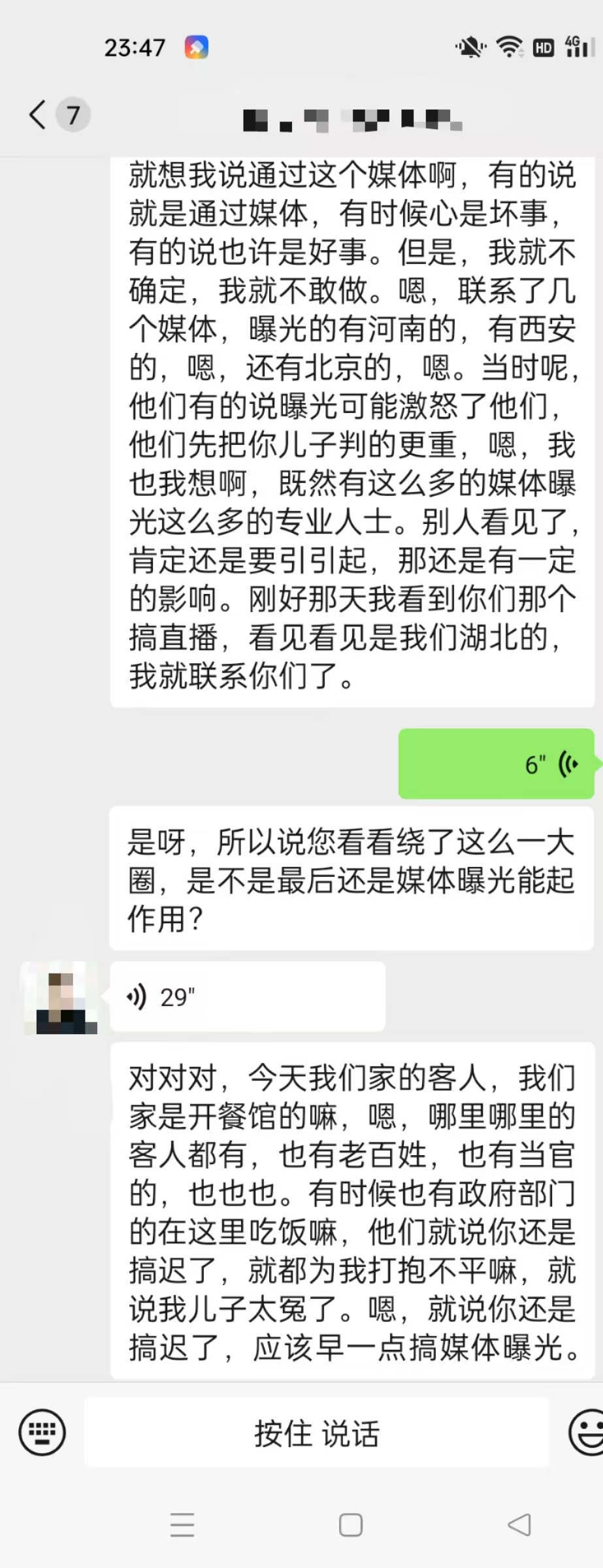 反馈截图3
