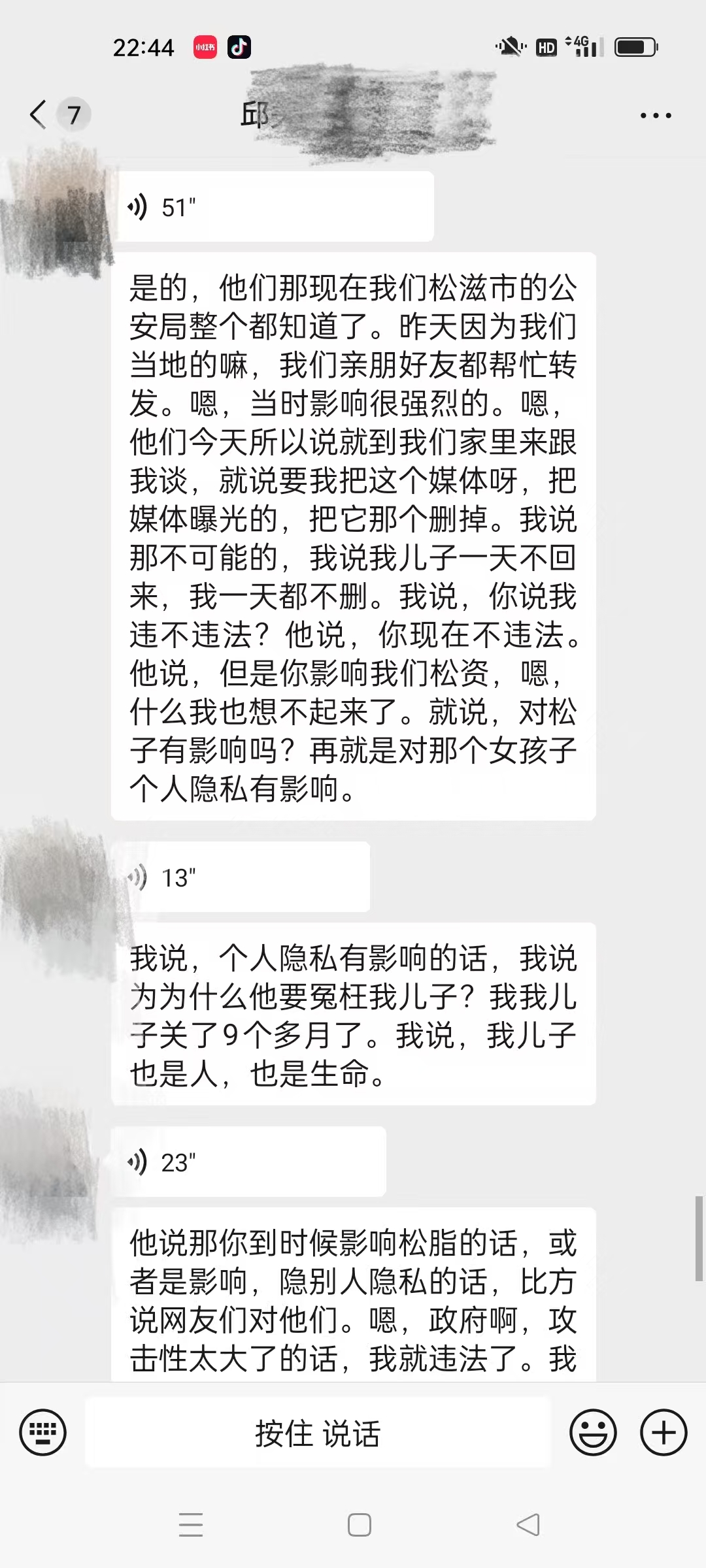 反馈截图4