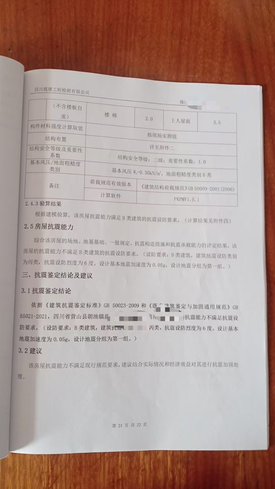 处理展示1