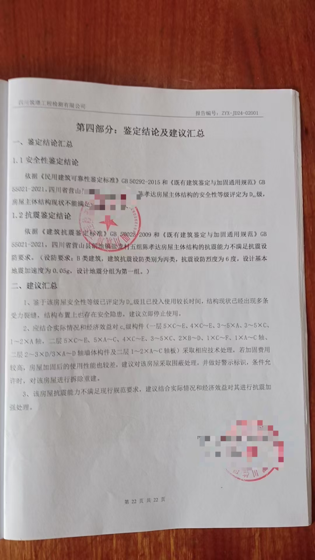 处理展示2