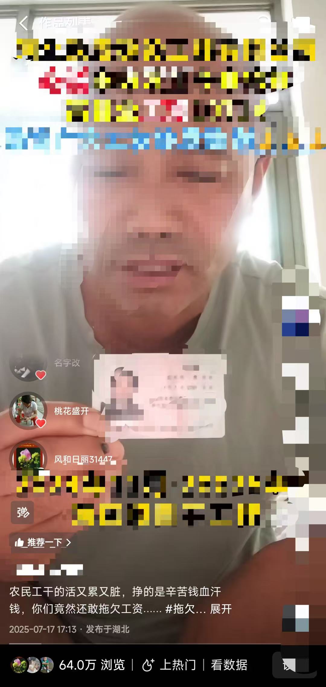报道截图