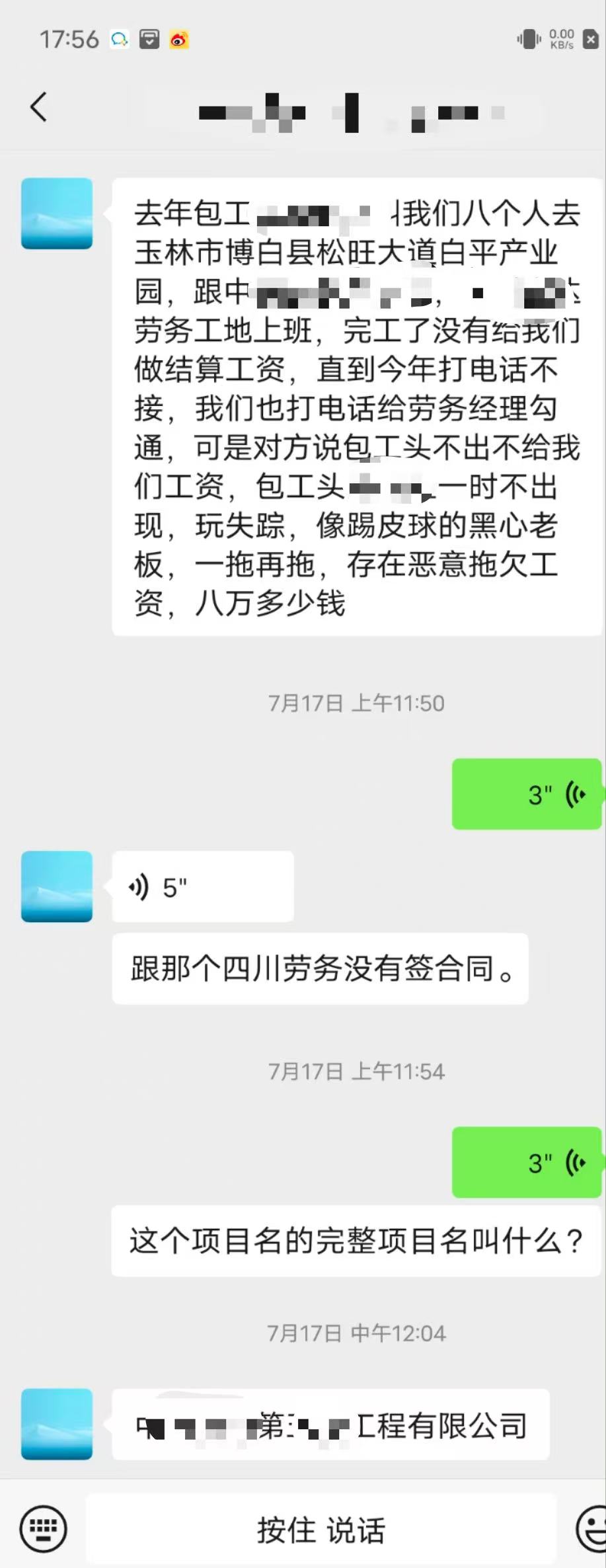 委托截图