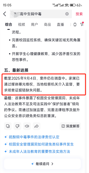反馈截图2